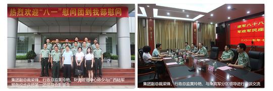 八一慰问暖兵心，军企共叙鱼水情 ——欧宝ob官网登录入口（中国）有限公司庆祝建军88周年走访慰问活动