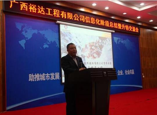 加快推进升特战略步伐——欧宝ob官网登录入口（中国）有限公司信息化阶段总结暨升特交流会成功举办