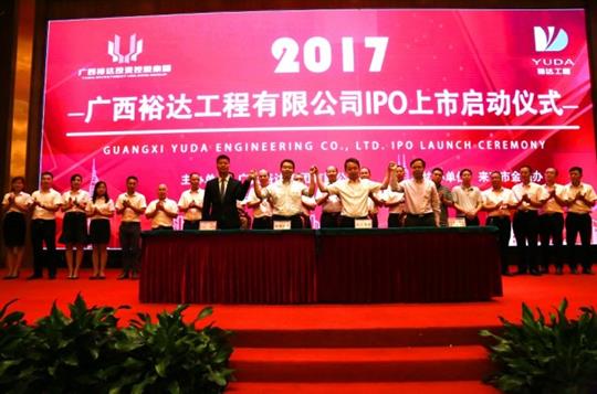 欧宝ob官网登录入口（中国）有限公司正式启动IPO上市工作