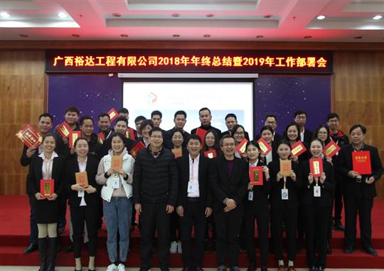 扬帆新征程  实现新目标  —欧宝ob官网登录入口（中国）有限公司2018年工作总结暨2019年工作部署会顺利召开     