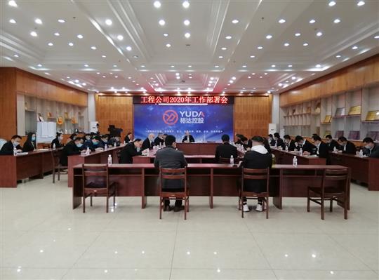 新目标 新形势 新战略   —欧宝ob官网登录入口（中国）有限公司2020年工作部署会顺利召开